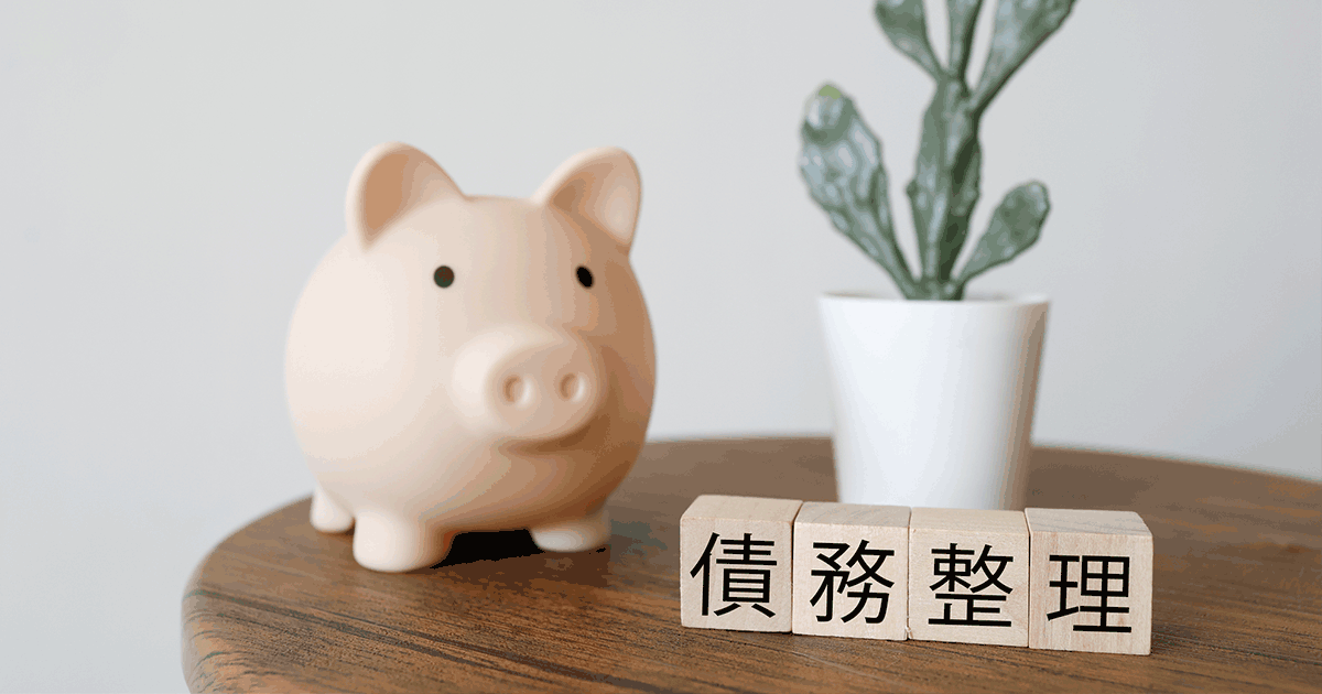 債務整理のその後の生活はどうなる？クレジットカードは使える？