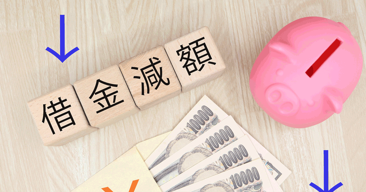 個人再生から自己破産に変更すると費用はどうなる？切り替え方法も