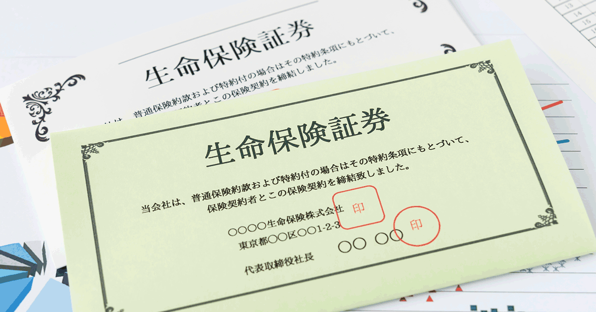 債務整理すると生命保険・学資保険は解約になる？種類別に解説