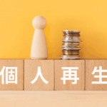 個人再生の費用はいつ払う？スケジュールや費用を準備するコツも解説