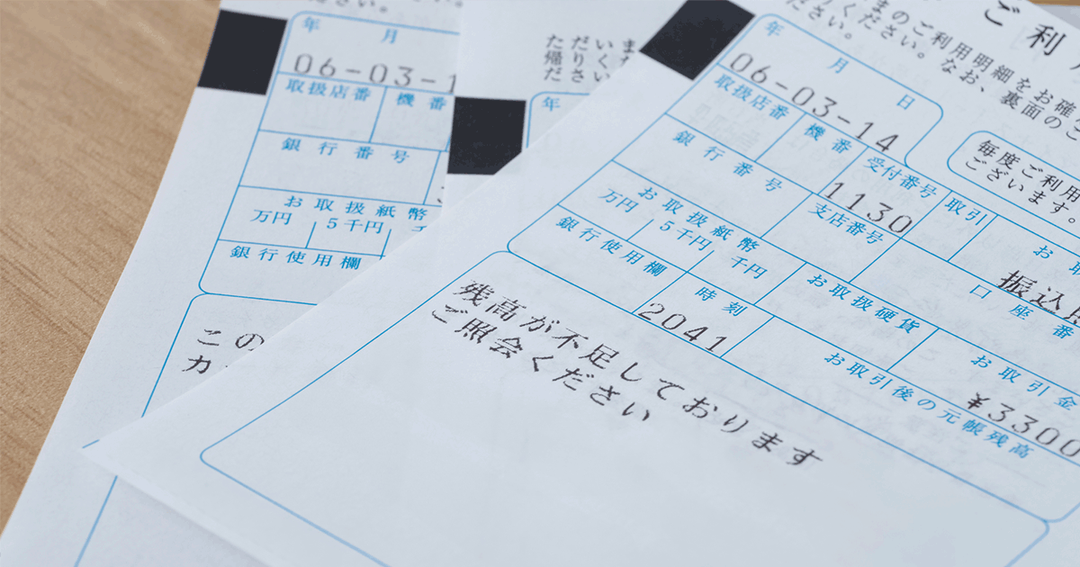 転職したいけどお金がない｜7つの対処法とNG資金調達方法を解説