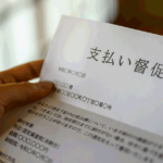 債務不履行とは?意味をわかりやすく解説|具体例や損害賠償リスクも