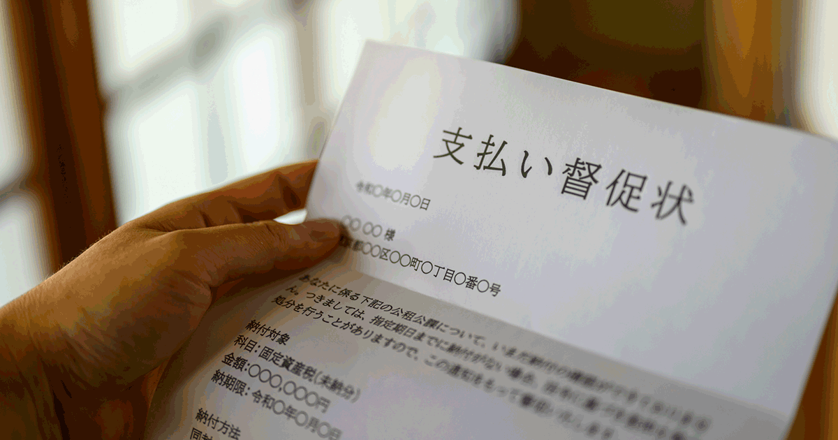 債務不履行とは？意味をわかりやすく解説｜具体例や損害賠償リスクも
