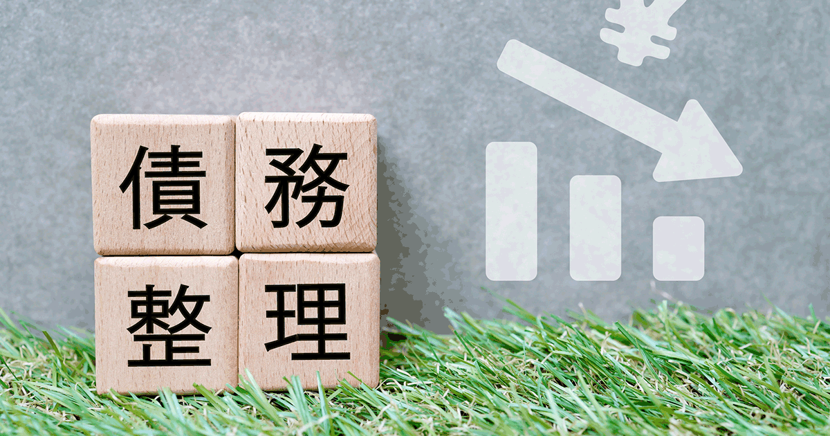 債務整理とおまとめローンはどっちが良い？判断基準を徹底解説