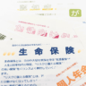自己破産すると生命保険の個人年金は解約?年金がもらえるか徹底解説