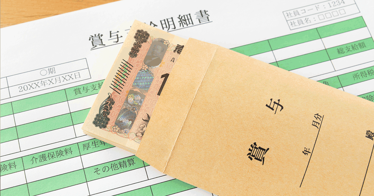 個人再生でボーナス払いは可能？注意点や組み込むべきかも解説