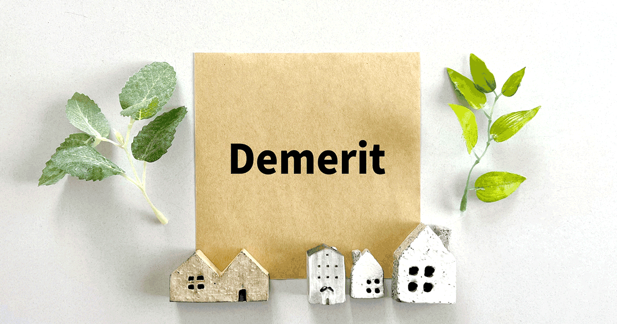 住宅ローンをおまとめローンにするデメリットは？利用する時の注意点