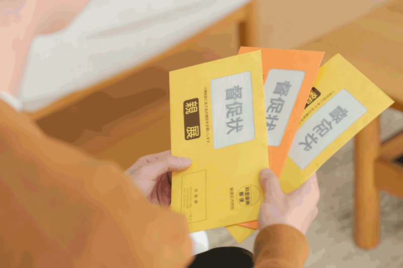 督促状が来ないのはなぜ？主な理由や滞納リスク、対処法を解説