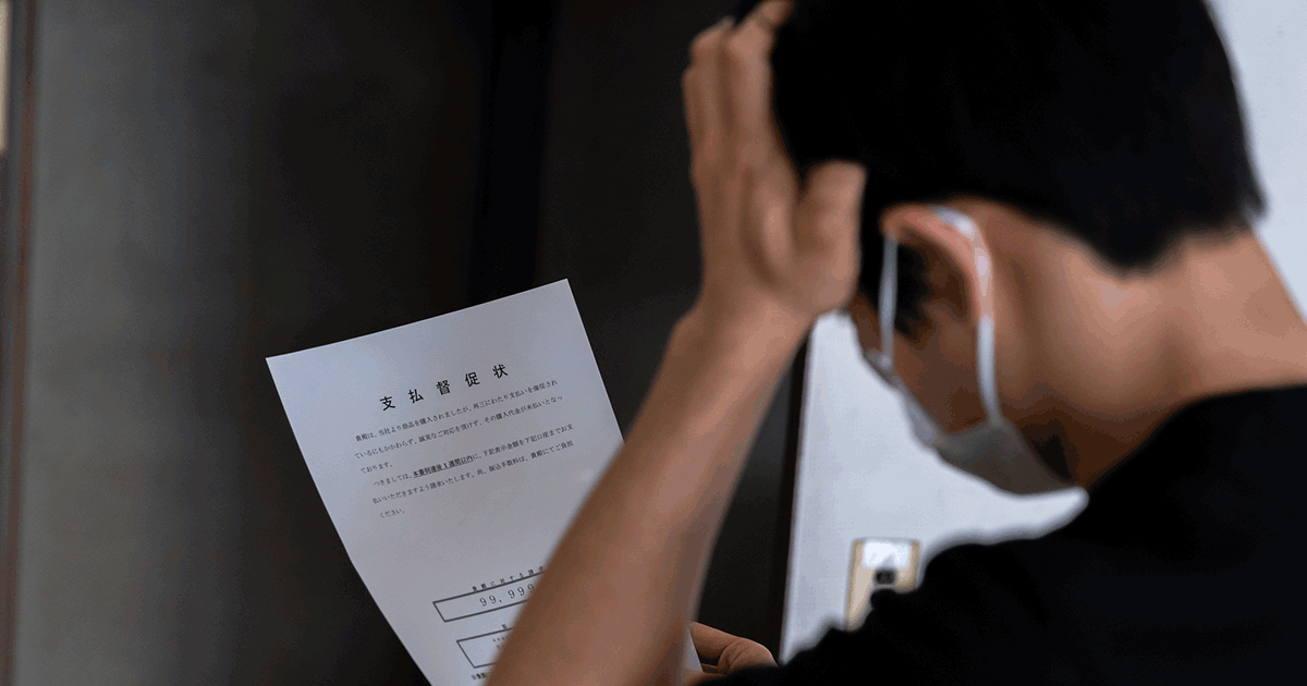 未払いの取り立ては何時に来る？督促のルールや対処法を解説
