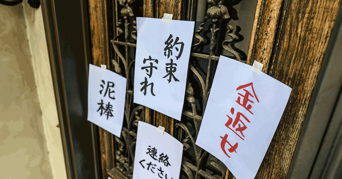 ヤミ金が嫌がることはした方がよい？借りたときの正しい対処法を解説