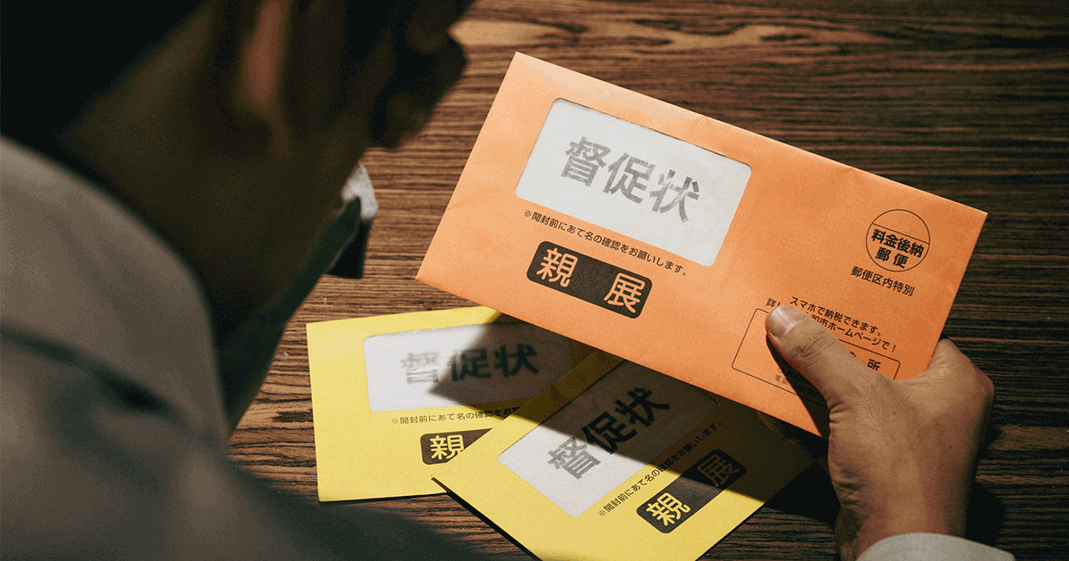 社会保険料が払えないならまず相談！滞納すると差押え・倒産リスクも