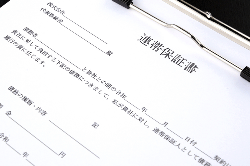 保証債務における限度額とは？極度額との違いや記載なしの場合の扱いも解説