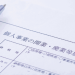 個人事業主の借金は廃業しても残るって本当？返せない時の対処法も解説