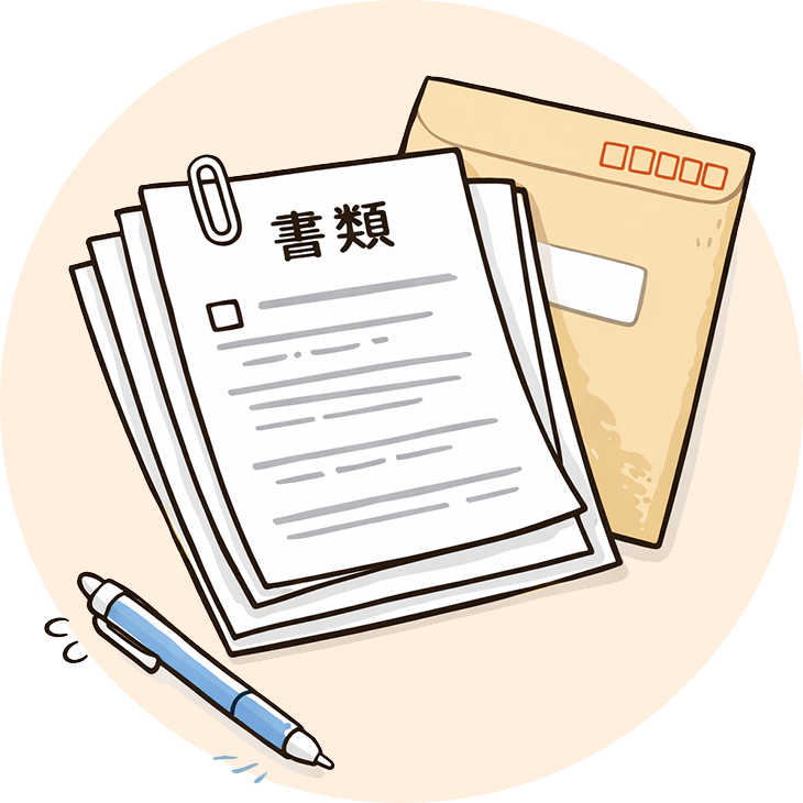 相談に必要な物は？