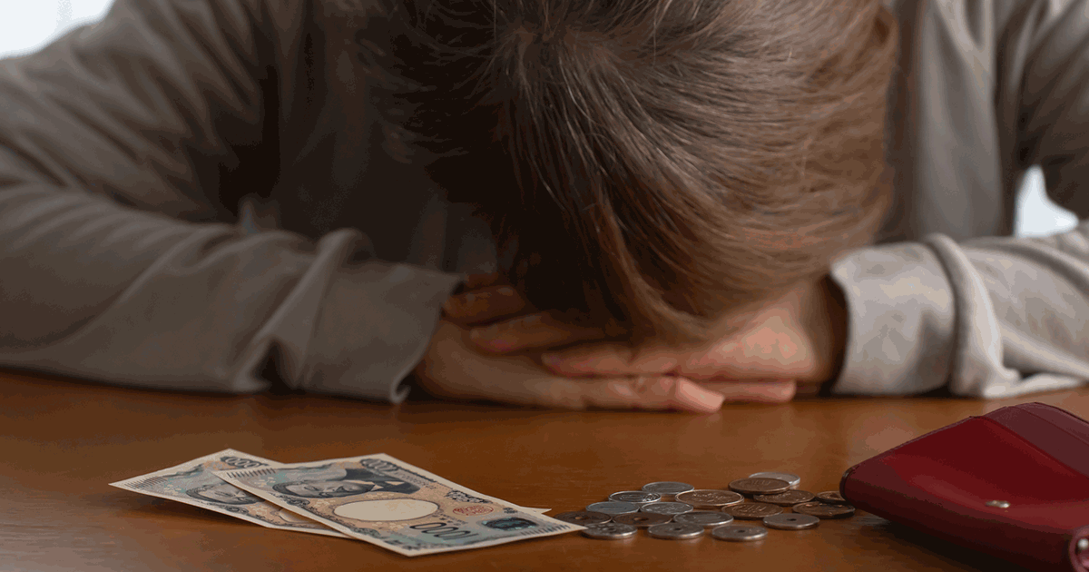生活が苦しい！お金がないときの原因や対処法・やってはいけないこと