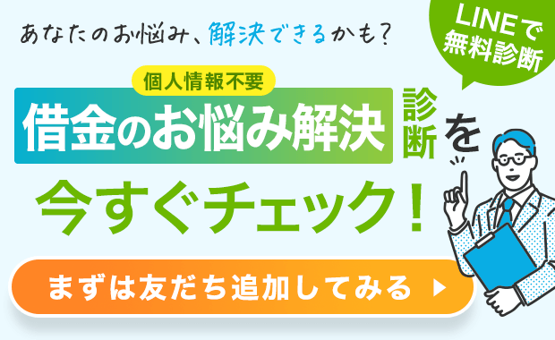 グリーン司法書士法人LINE登録はこちらから