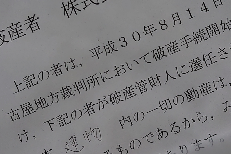 管財事件とは？少額管財や同時廃止との違いや管財事件になるケース
