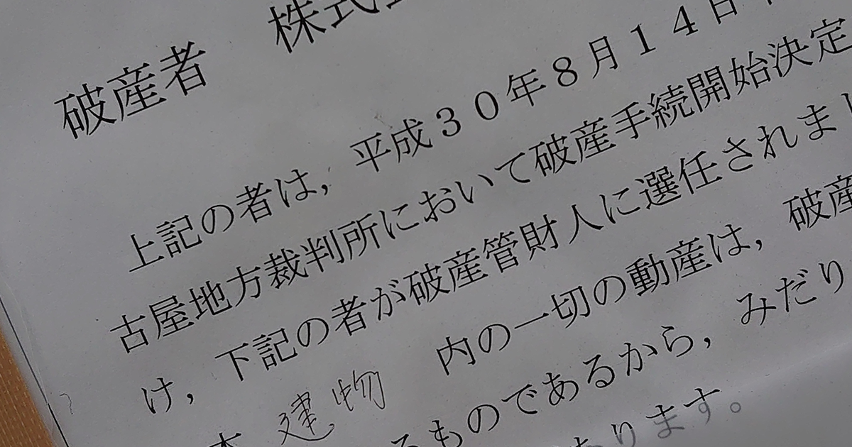 管財事件とは？少額管財や同時廃止との違いや管財事件になるケース