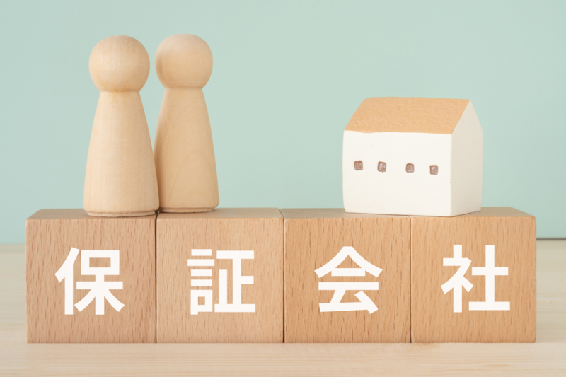賃貸の保証会社とは？仕組みや費用、審査をわかりやすく解説