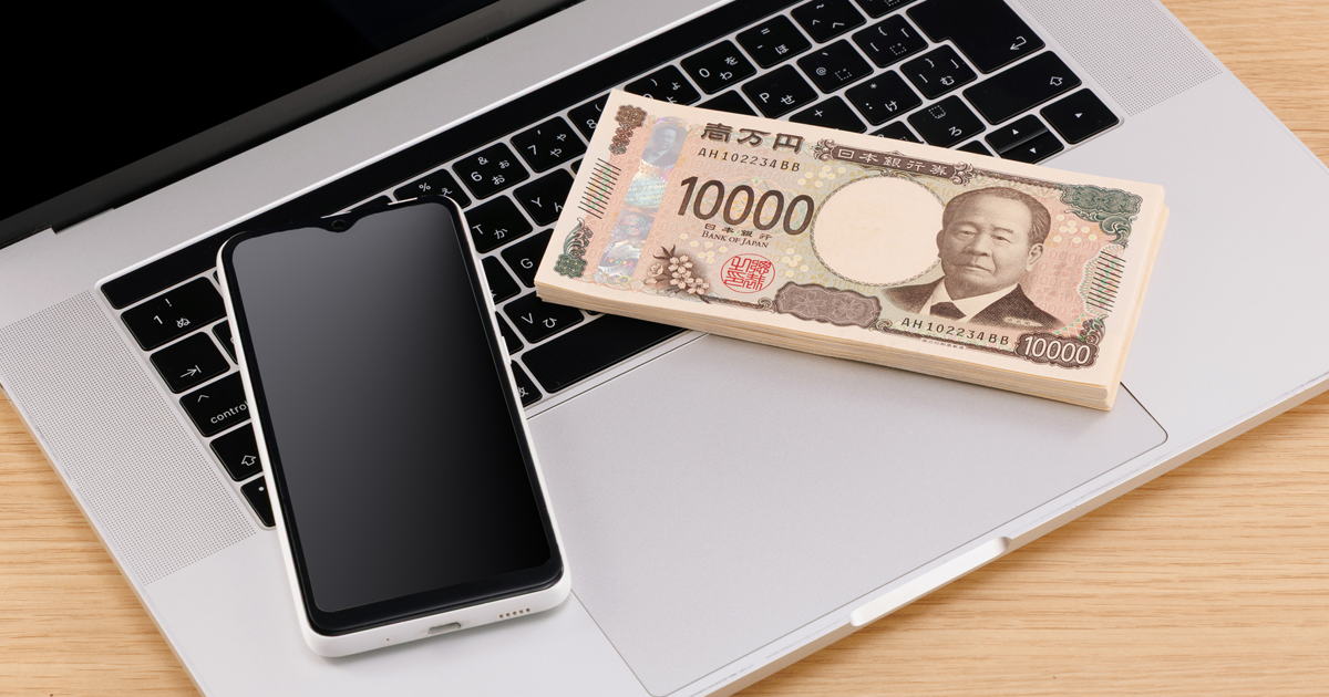 家族にバレずにお金を借りる方法｜郵送物・電話連絡なしのWeb完結