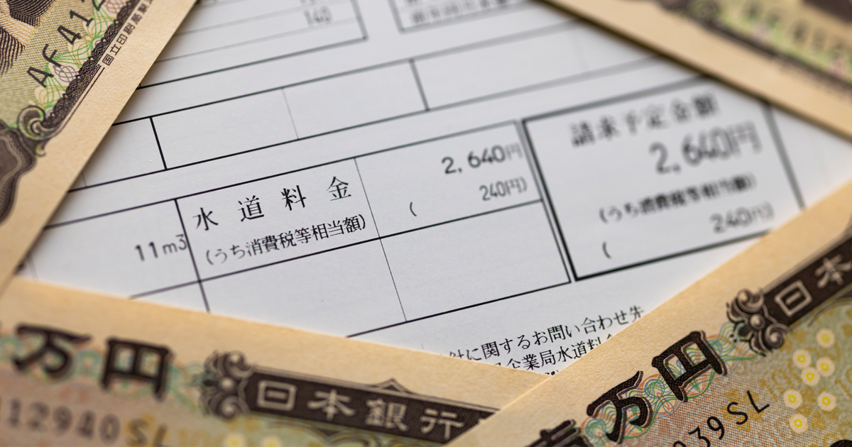 水道料金を延滞したらいつ止まる？ブラックリストや支払い方法も解説