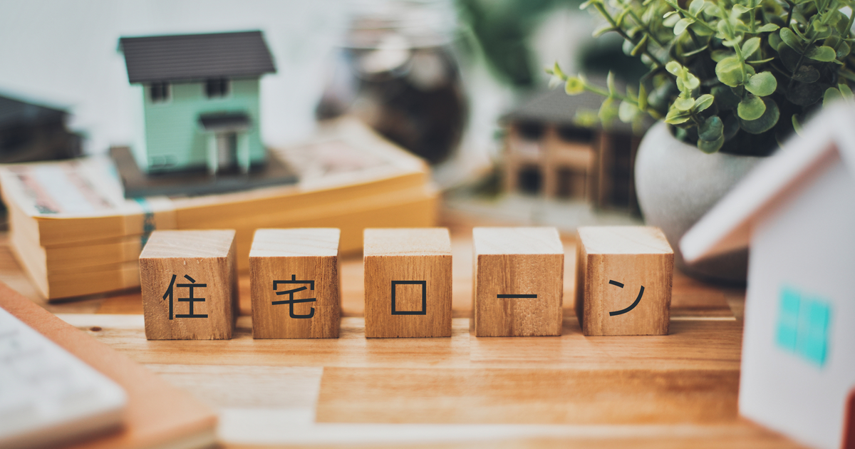 住宅ローンが払えない…でも住み続けるための4つの対処法を解説