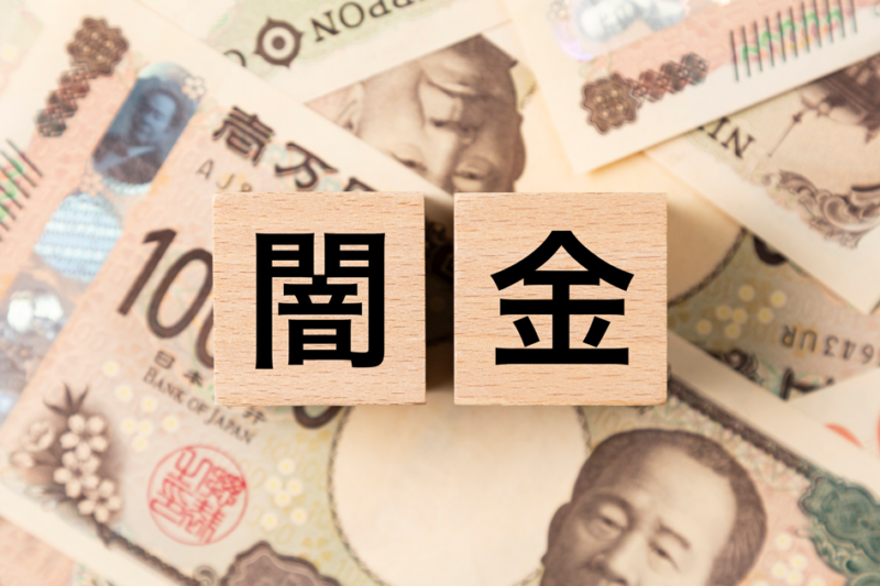 闇金被害は警察に相談。民事不介入で動かないケースと対処法
