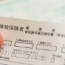 無職で税金が払えない…差し押さえを回避する減免・猶予制度