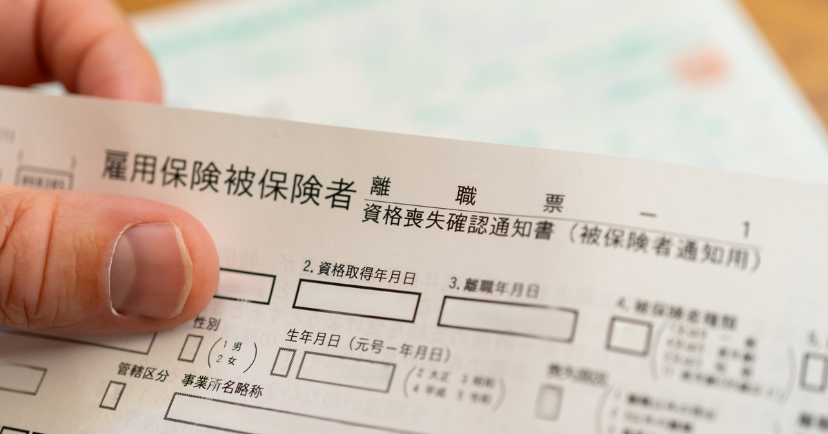 無職で税金が払えない…差し押さえを回避する減免・猶予制度