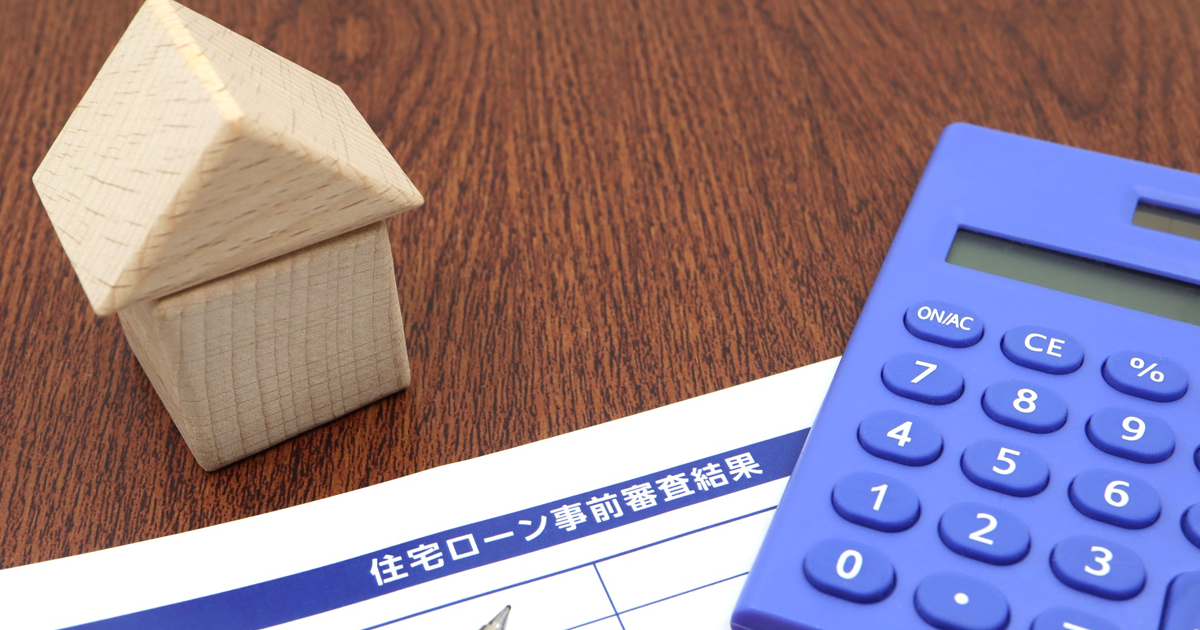 住宅ローン審査に落ちる理由と対策｜銀行・ネット銀行の基準を解説
