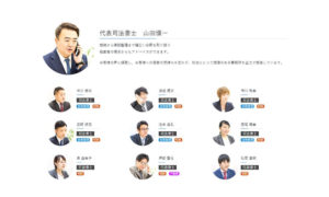 私たちが相談にのります!