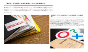 借金返済のための債務整理方法を詳しく紹介